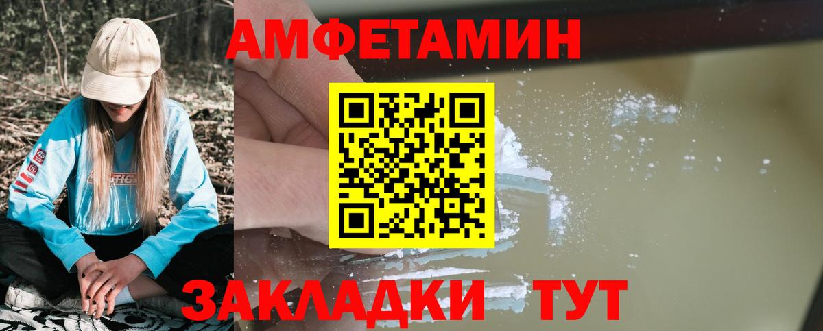 АМФЕТАМИН 98%  Вход с VPN  Воскресенск 