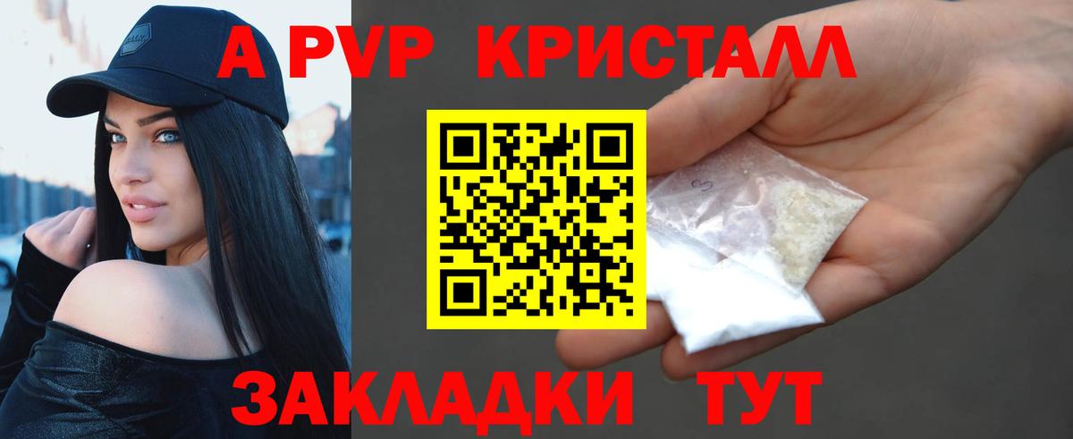 Alpha PVP Соль Воскресенск