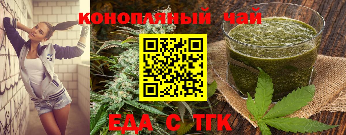 Воскресенск  Печенье с ТГК марихуана  Вход с VPN 