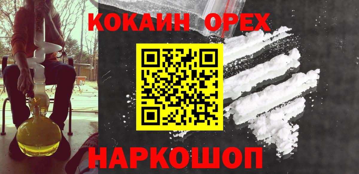COCAIN Колумбийский Воскресенск