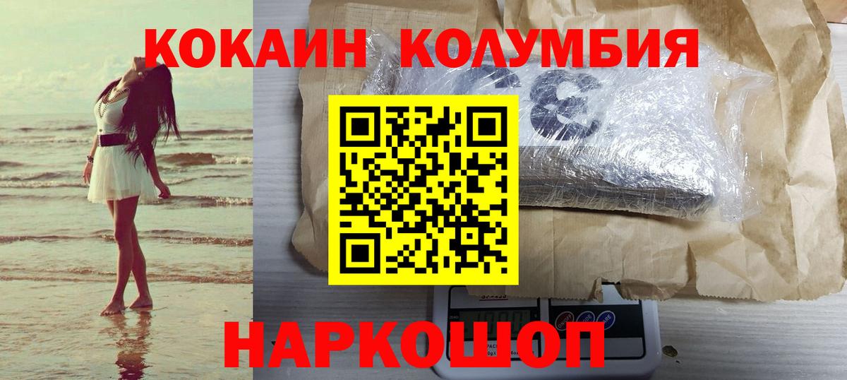 Cocaine Колумбийский  Вход с VPN  Кокаин  Cocaine Columbia  Воскресенск 