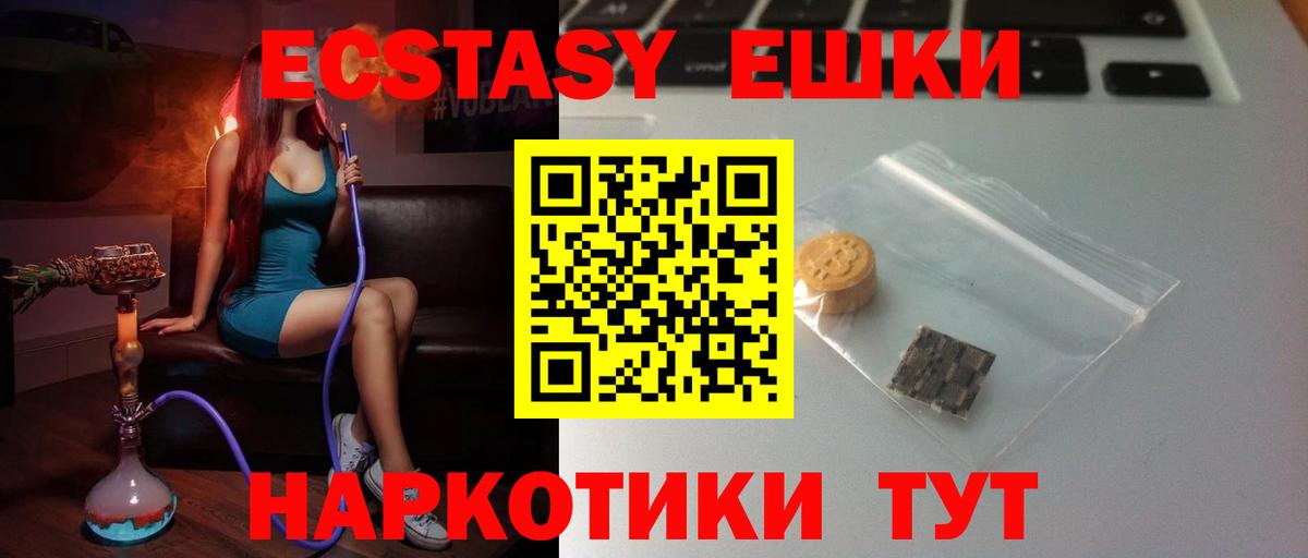 Ecstasy ешки Воскресенск