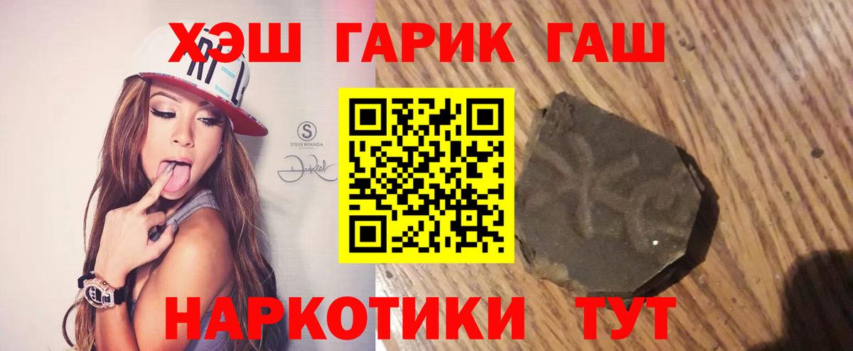Гашиш гашик Воскресенск