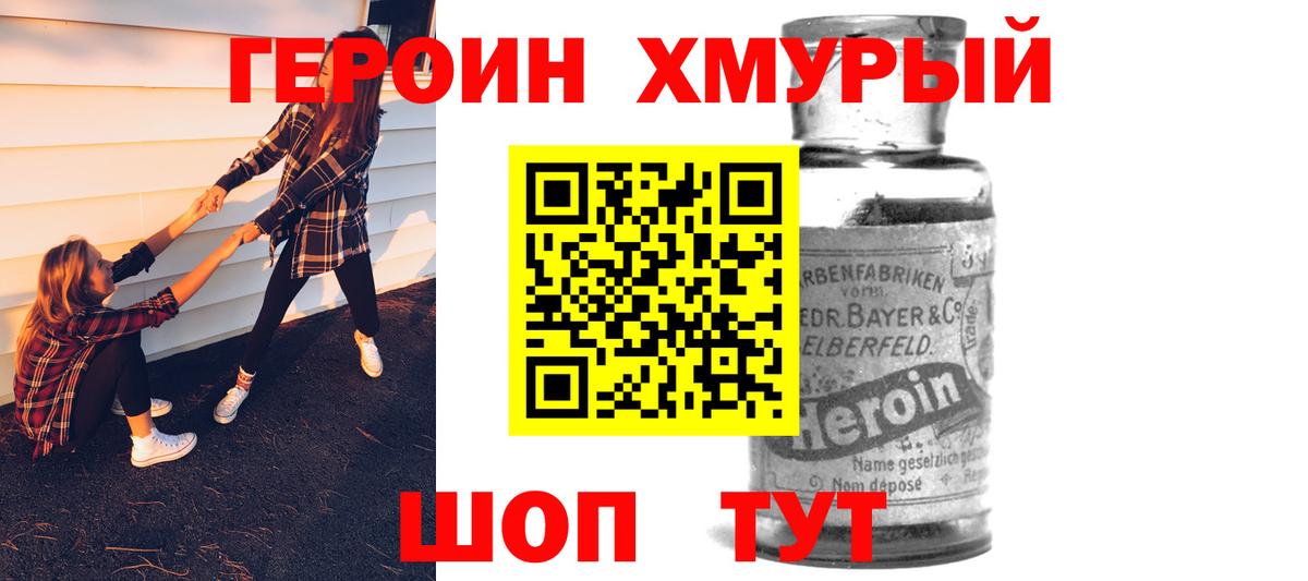 Воскресенск  Героин белый  Вход с VPN 