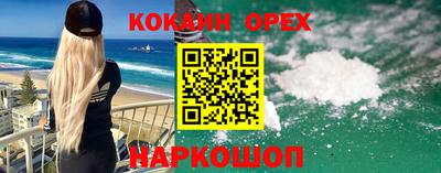 кокаин Аргун