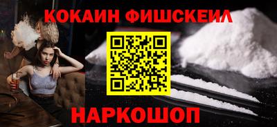 кокаин Аргун