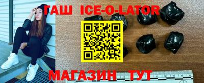 гашиш Апшеронск