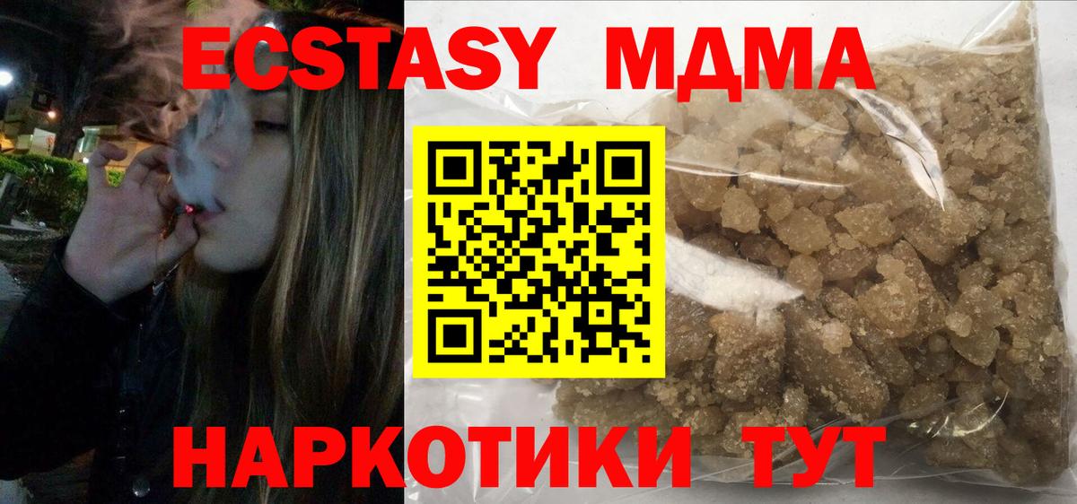 MDMA VHQ  MDMA кристаллы  Вход с VPN  MDMA  Воскресенск 