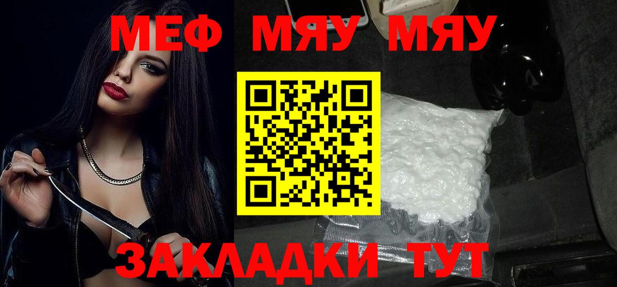 Меф мука Воскресенск