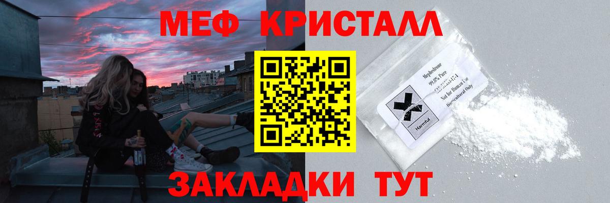Воскресенск  МЯУ-МЯУ  Мефедрон  Вход с VPN  МЕФ мяу мяу  МЯУ-МЯУ мяу мяу 