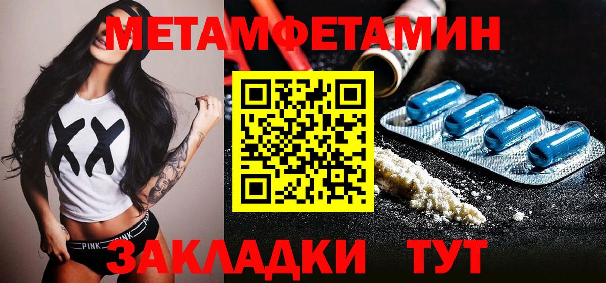 МЕТАМФЕТАМИН Декстрометамфетамин 99.9%  Вход с VPN  Воскресенск 